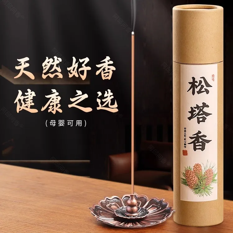 天然松塔香古法经典松塔香专用净化磁场招财转运财库香薰舒缓精神
