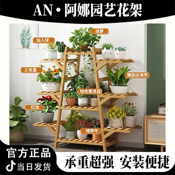 阳台花架置物架室内多肉爬藤花架子植物花盆架现代客厅落地式多层