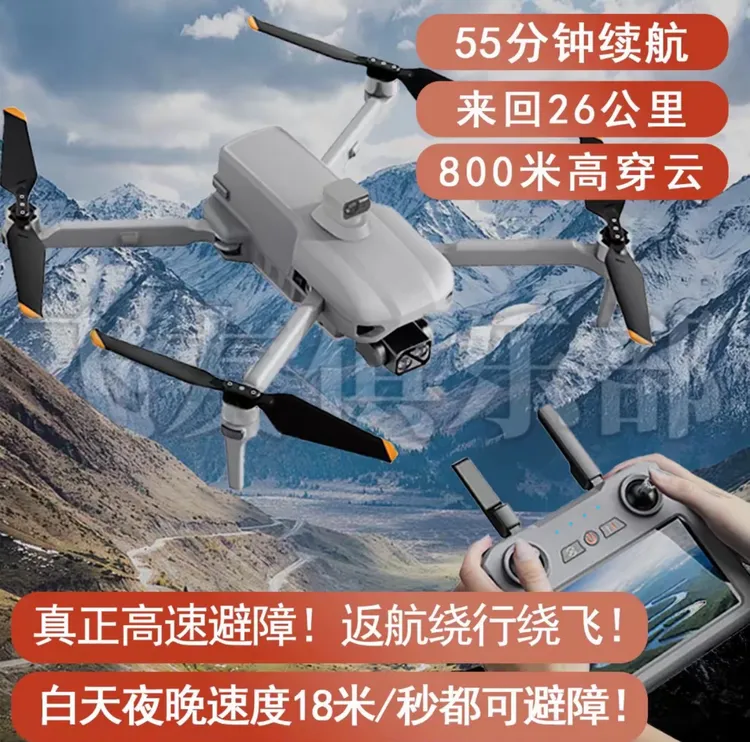 019超长续航55分钟触摸屏大彊索尼4K钓鱼专用自动返航无人机