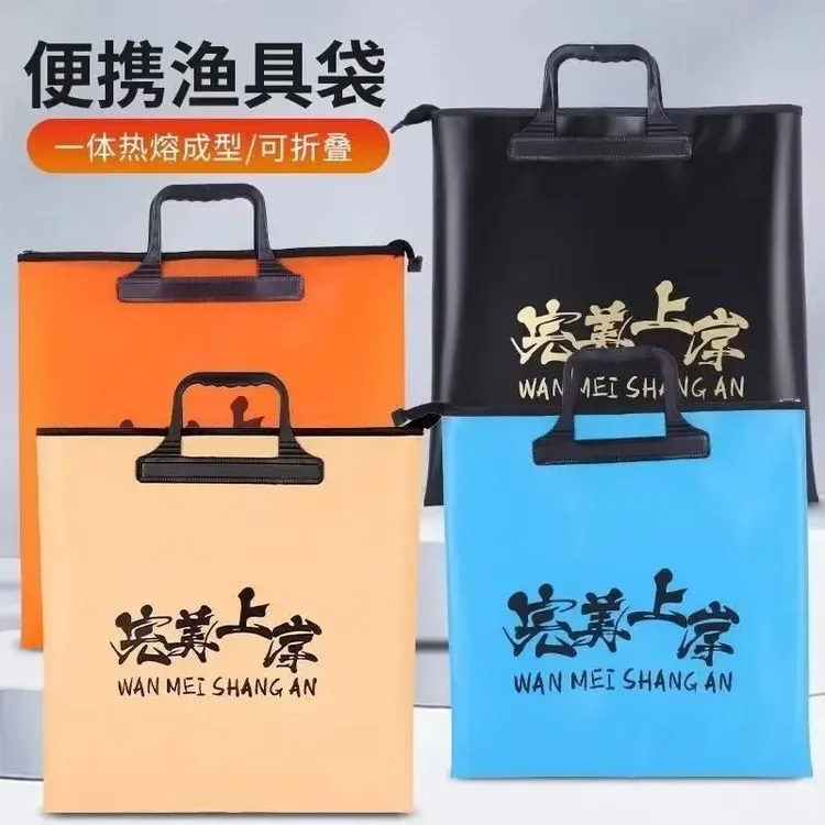 2025新款钓鱼专用多功能EVA鱼护包加厚防水手提袋可折叠收纳款