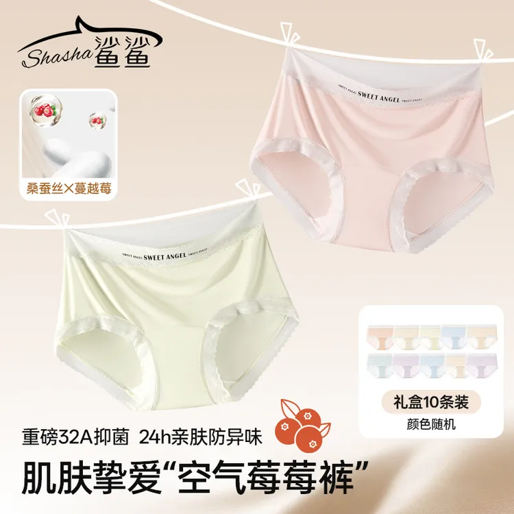 鲨鲨夏季薄款内裤女蔓越莓32A抑菌裸感蕾丝女士内裤礼盒装 