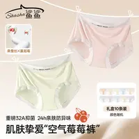 鲨鲨夏季薄款内裤女蔓越莓32A抑菌裸感蕾丝女士内裤礼盒装 