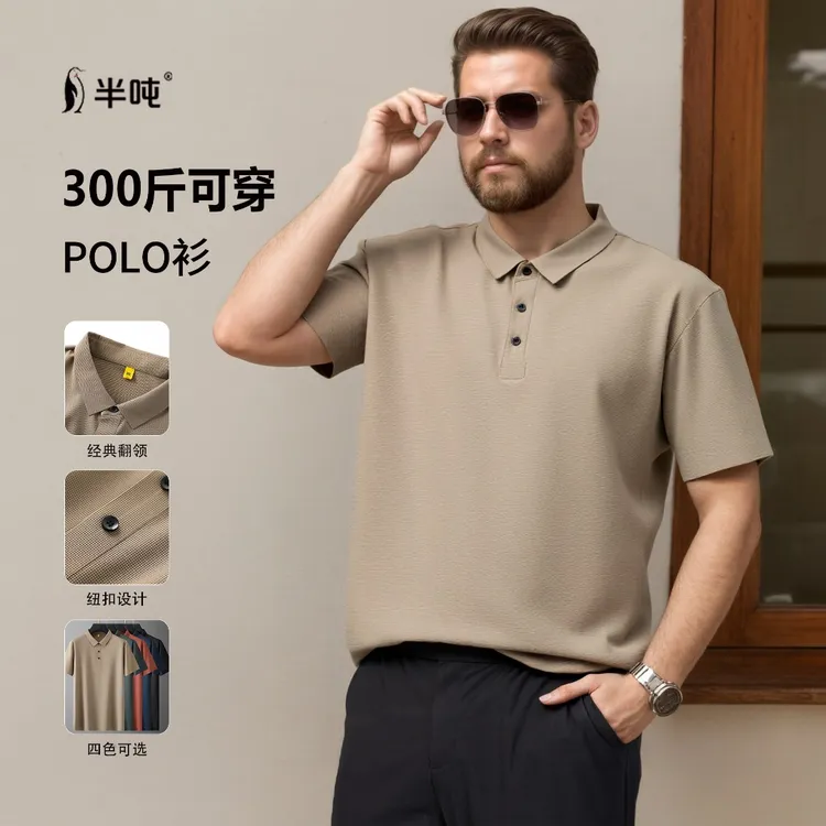 【亲肤华夫格】男士男装大码纯色T恤秋季弹力速干休闲POLO7805