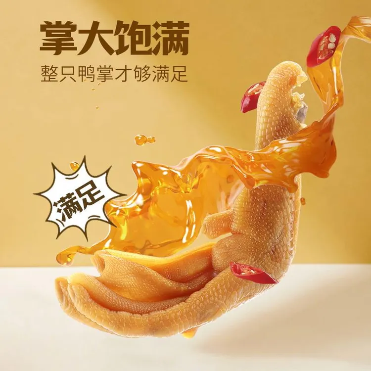 柏项粿泡鸭爪特产小吃零食酸辣泡椒鸭爪卤味香辣鸭掌鸭翅追剧零食