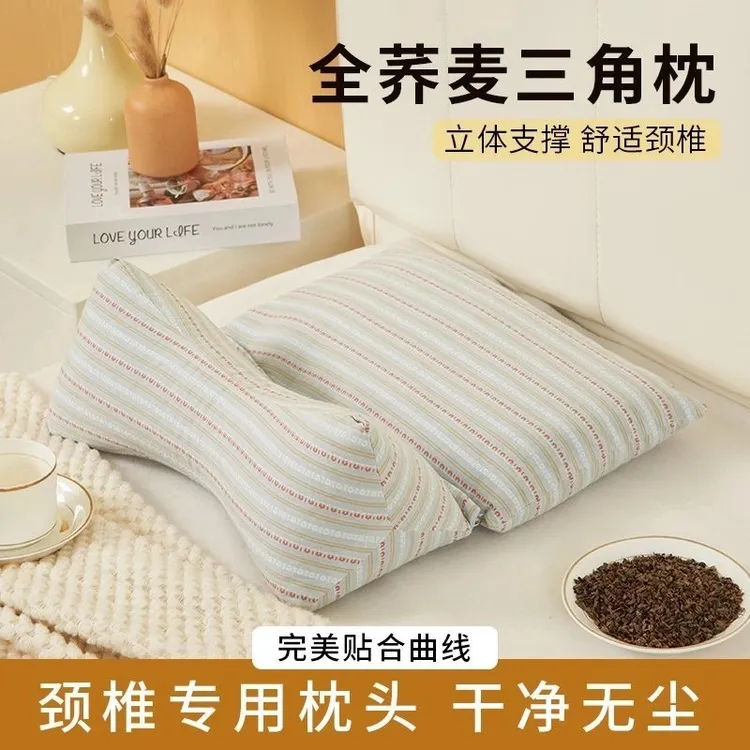 荞麦充填三角护颈枕头荞麦壳针织防连体家用成人枕头男士专用反弓