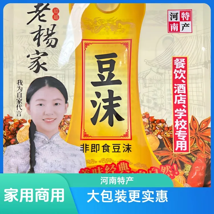 逍遥老杨家河南特产五香豆沫粉汤料家用商用散装汤料500克