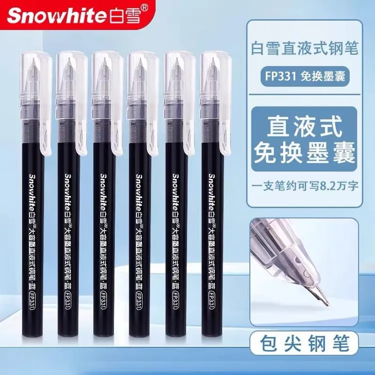 白雪直液式FP331免换囊钢笔大容量练字速干防洇墨学生初学者钢笔