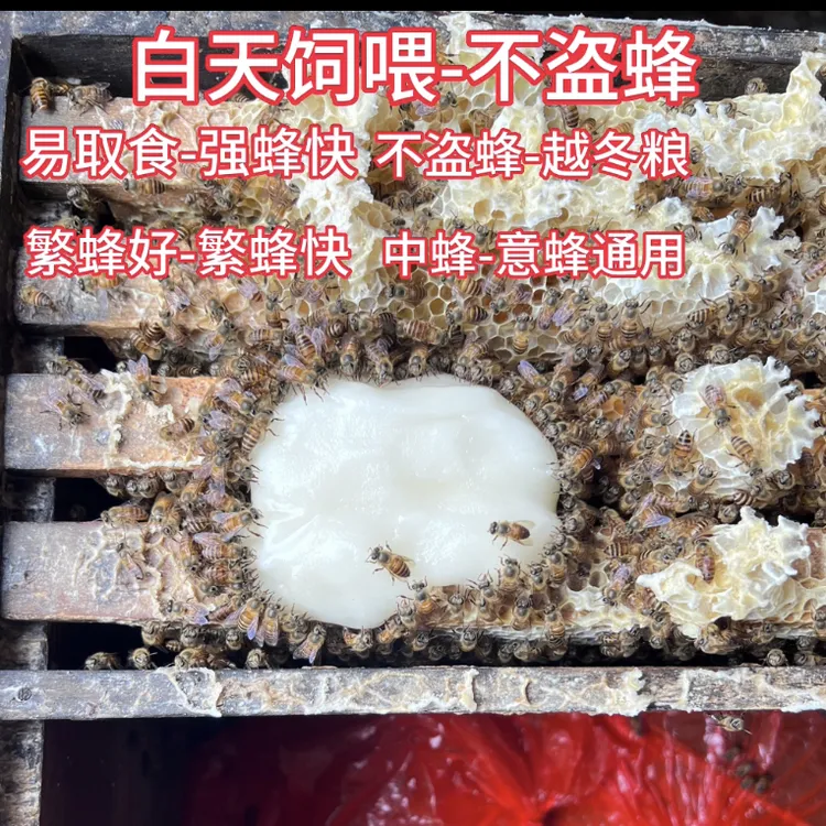 炼糖炼糖固体蜂粮专用蜂粮蜜蜂饲料固体饲料越冬粮蜂饲邮寄蜂饲料