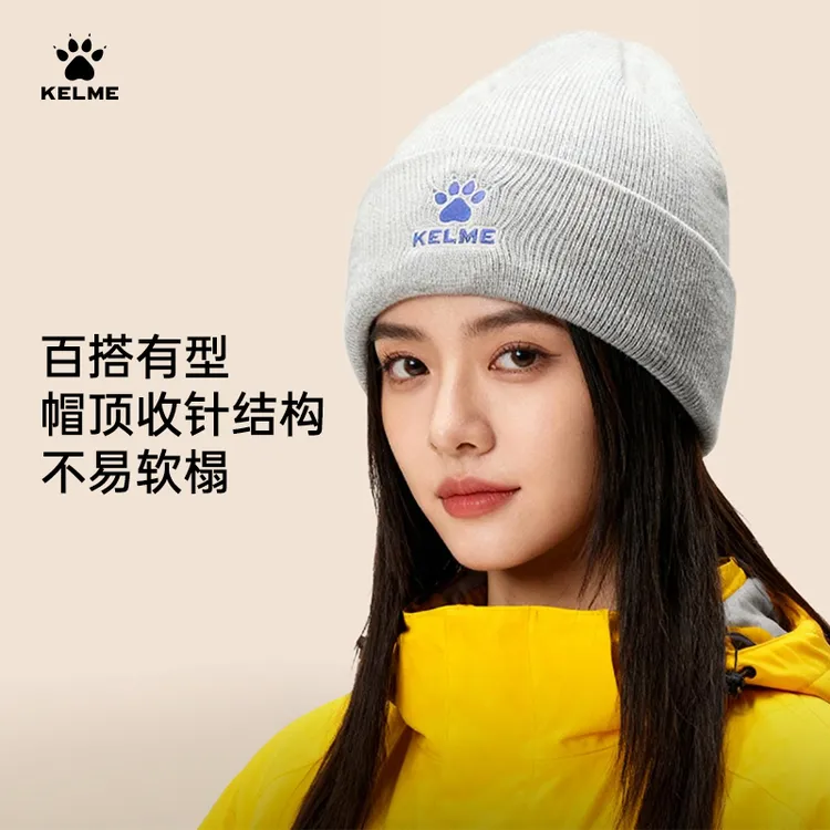 【双旦礼遇】卡尔美精选秋冬男女同款毛线帽情侣百搭时尚冷帽流光风