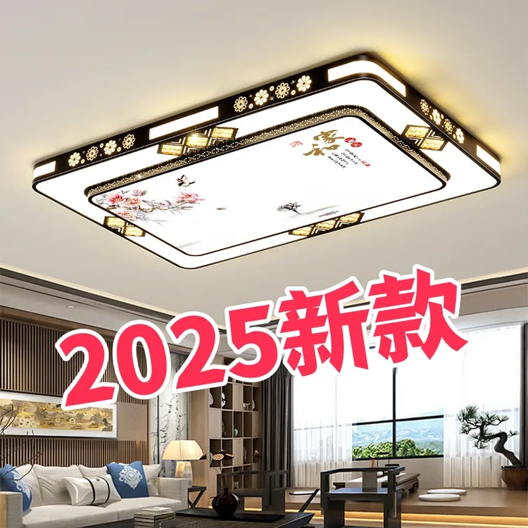 led长方形新中式客厅吸顶灯2025年新款简约现代大气卧室家用大灯