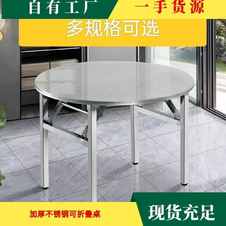 加厚不锈钢折叠圆桌摆摊饭店大排档家用出租房小户型流水席烧烤桌