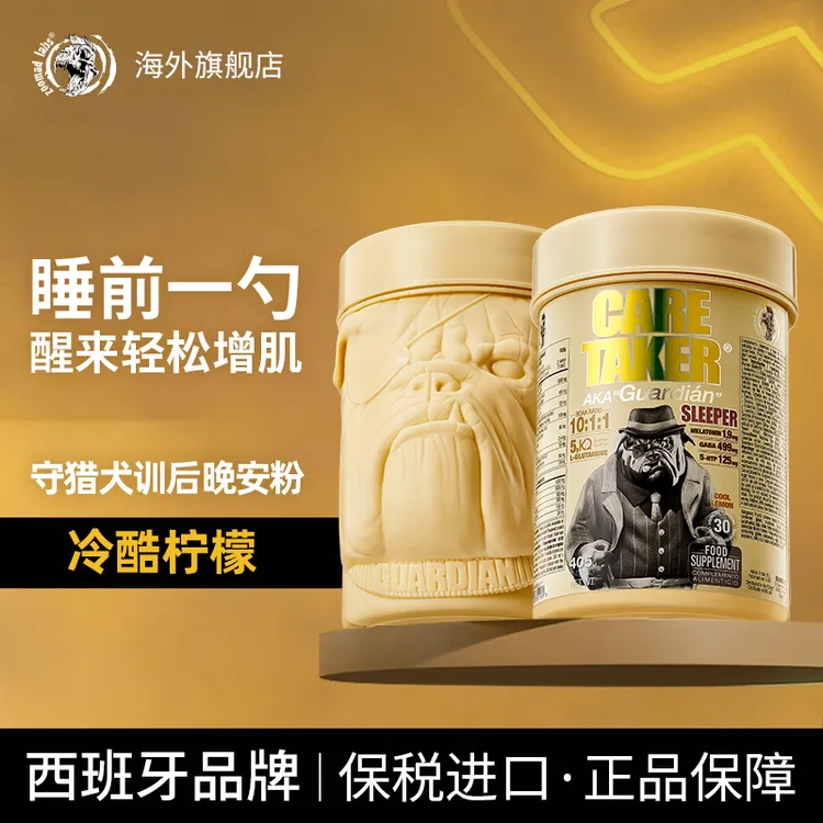 ZOOMAD支链氨基酸BCAA10:1:1+谷氨酰胺增肌营养训后晚安粉