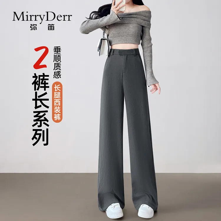 MirryDerr/弥笛灰色窄版直筒西装裤女2025秋季新款高腰休闲阔腿裤