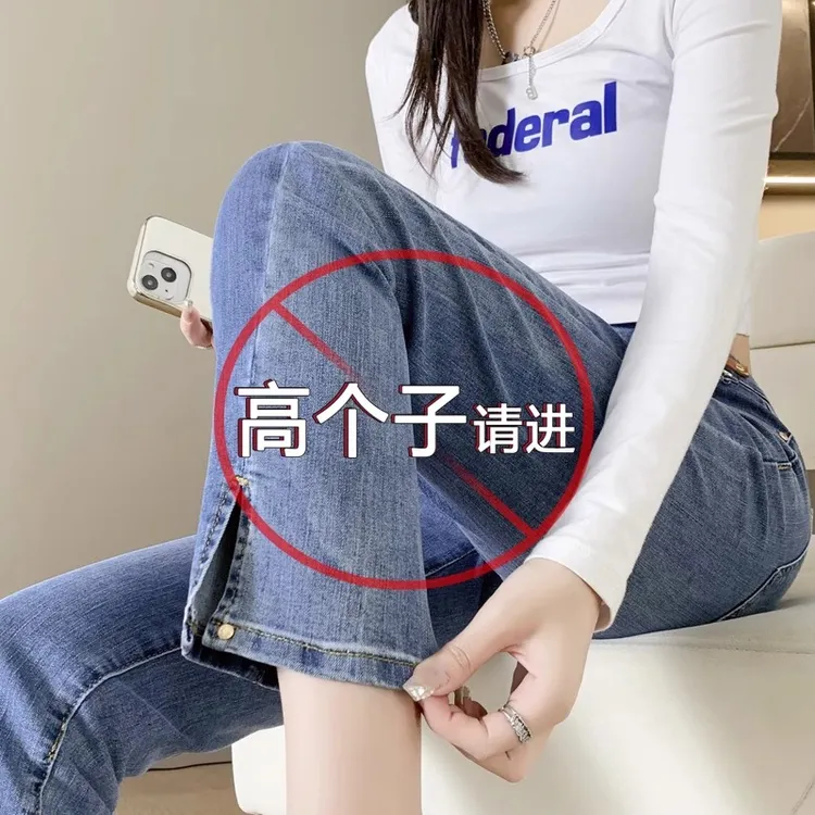 加长开叉九分直筒牛仔裤女春夏季高个子170超长版显瘦高腰烟管裤