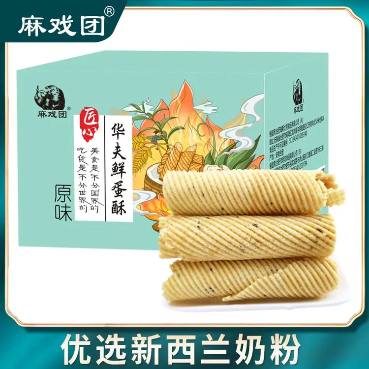 【 麻戏团】华夫鲜蛋酥270g/箱