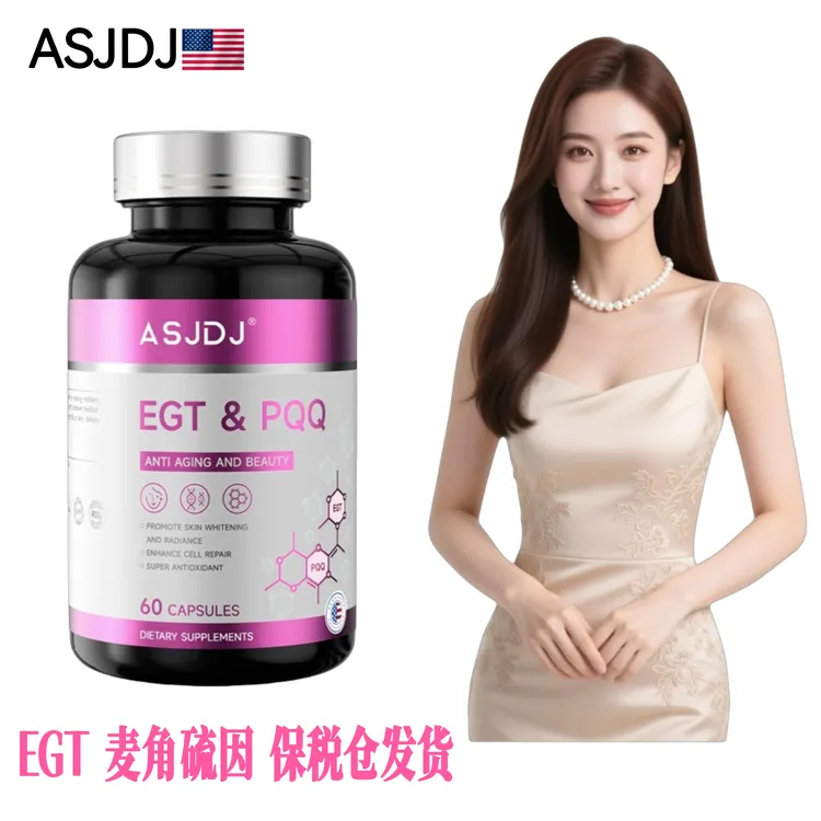 ASJDJ艾斯麦角硫因瓶美国原装进口麦角硫因+PQQ+白番茄60粒/瓶
