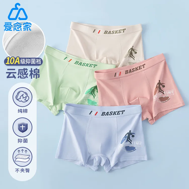 爱念家青少年棉四角内裤青春发育期弹力男童学生平角短裤舒适透气