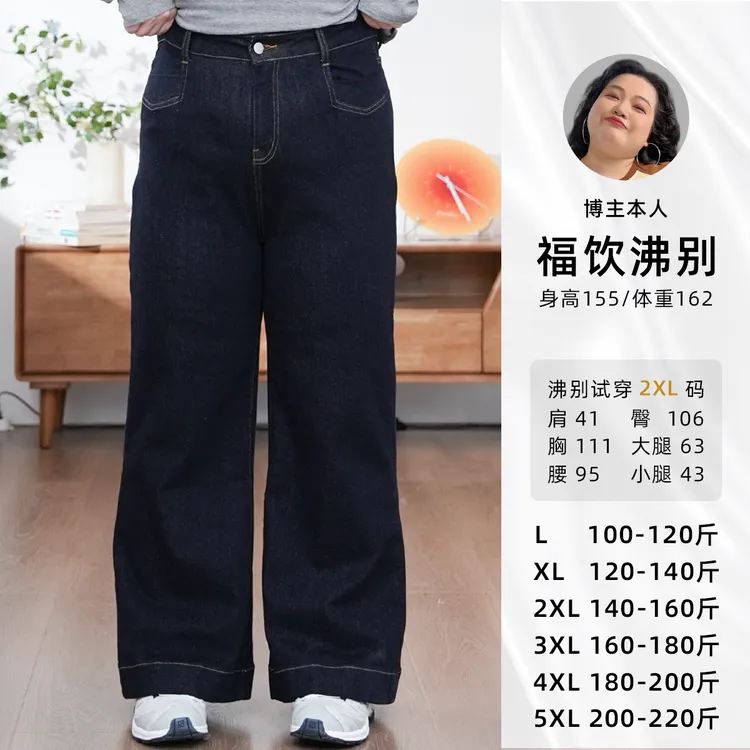 福饮沸别【暮夜流金】秋冬加绒大码胖mm百搭深蓝高腰牛仔裤ZY25123