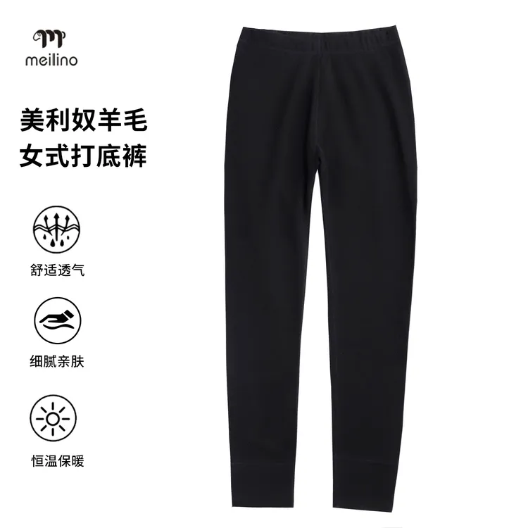 美利奴羊毛打底裤女户外速干裤美丽诺保暖加厚秋裤徒步运动300W