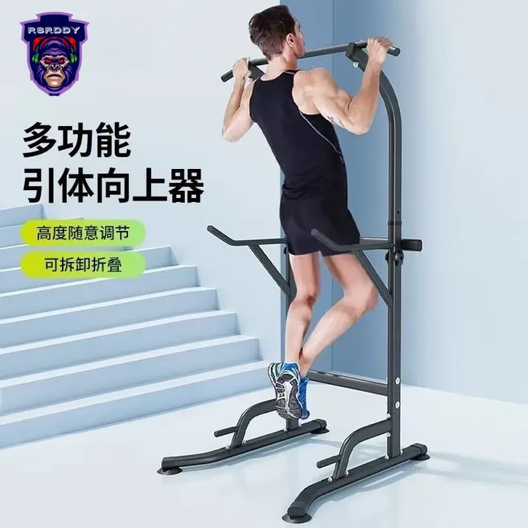 RSRDDY新款家庭落地架室内单双杠引体向上器健身器材拉伸吊杠全身