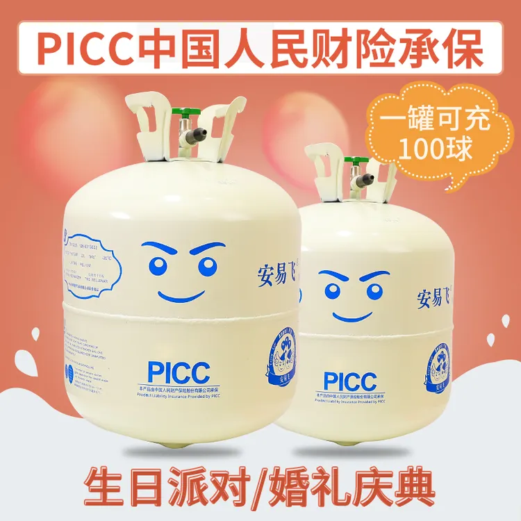 安易飞家用氦气罐瓶气球充气打气筒机婚庆婚房布置生日婚礼装饰品
