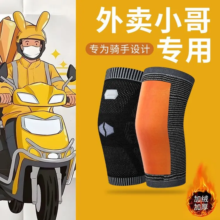 外卖专用电动车护膝男款膝盖护套骑车骑手冬季保暖女士摩托车防寒