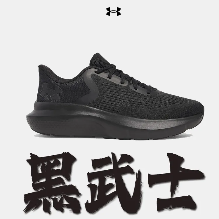 【商场同款】安德玛男鞋【黑武士】专业减震网面透气运动跑鞋3028256