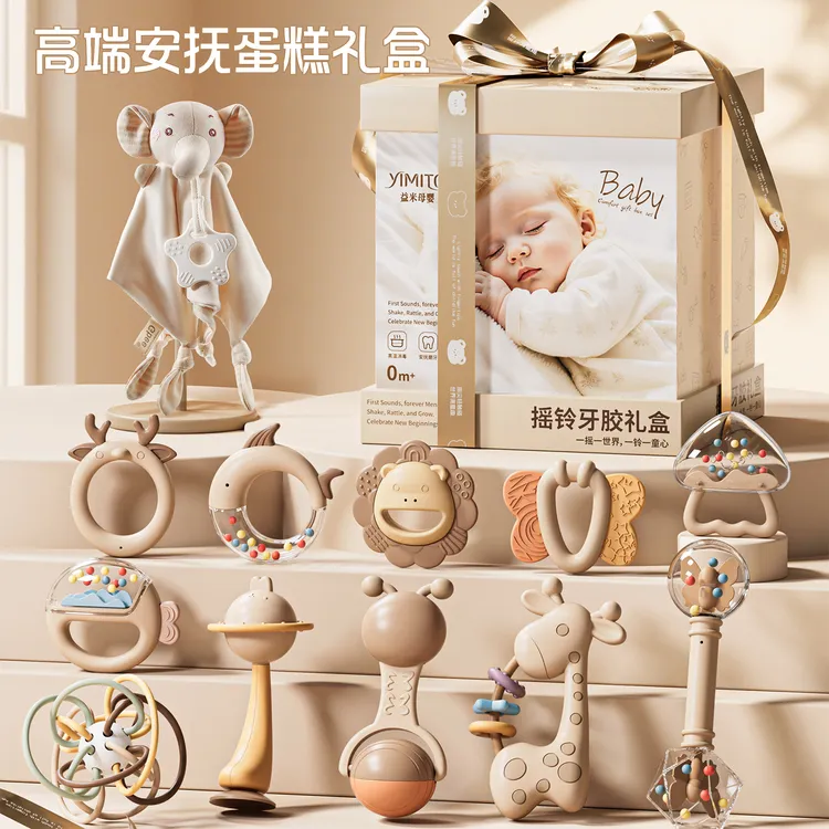 婴幼儿手摇铃礼盒新生儿满月礼物0-6个月1岁磨牙胶3安抚宝宝玩具9