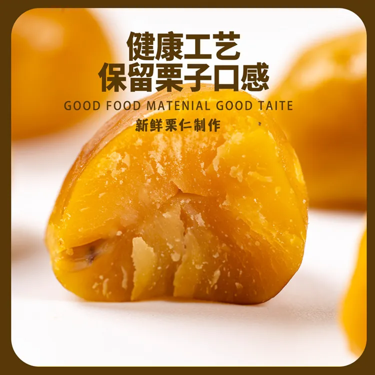 卖栗人即食板栗仁 去壳即食 坚果炒货 F 中秋好物 中秋回家