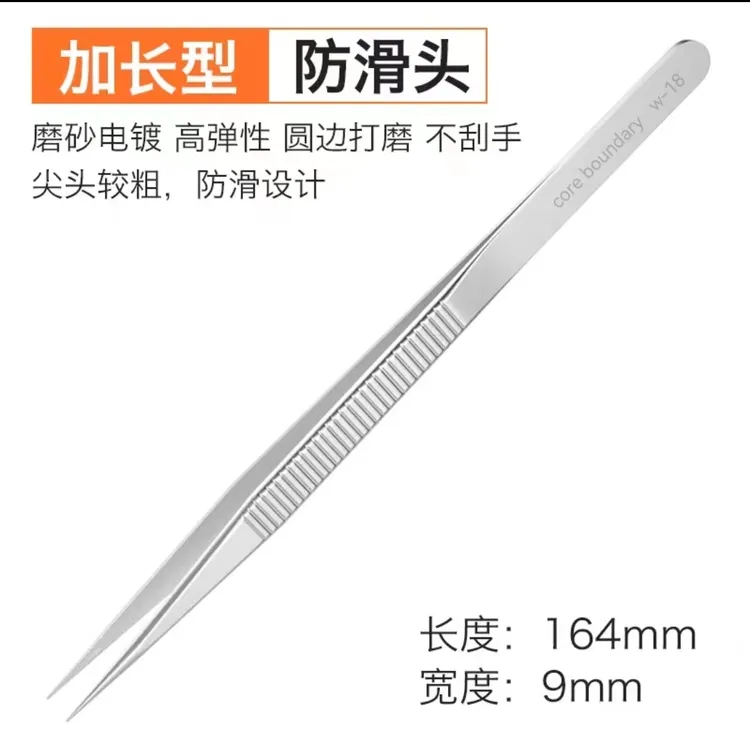 手机维修工具 镊子 特尖飞线夹芯片手工打磨3D镊子高精密不锈钢