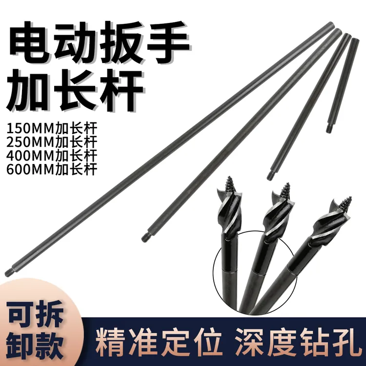木工支罗麻花钻头电动扳手专用四刃四槽木板钻孔专用打孔钻头