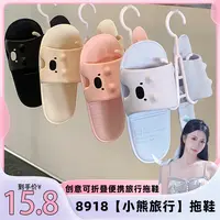 细细条 软萌可爱小熊浴室防滑情侣款一字拖出差旅行酒店便携拖鞋