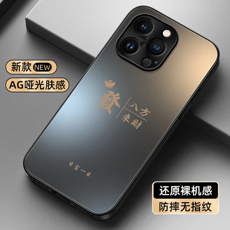 八方来财适用苹果15手机壳iphone13/14promax华为vivo小米磨砂AG