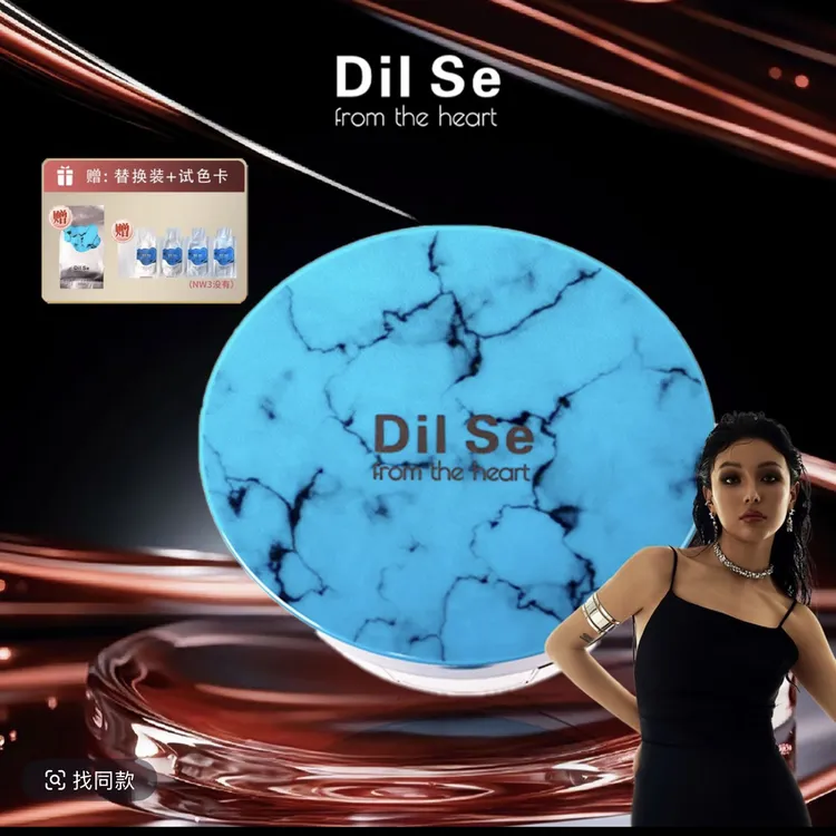 Dil Se from the heart冬虫夏草持久定妆美颜贴贴霜送清洁泥膜