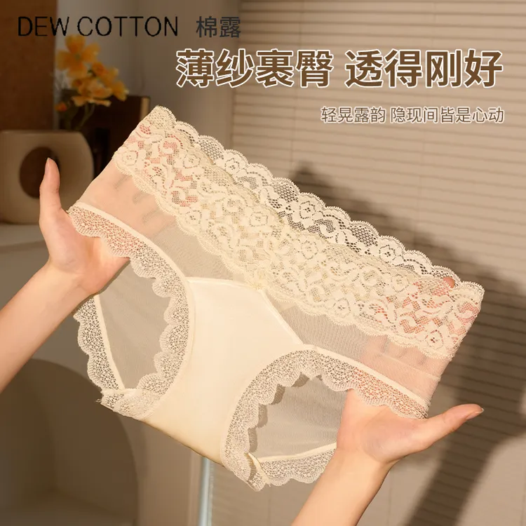 棉露10A抑菌软蕾丝长档收腹提臀全包臀性感纯欲V口中腰无痕内裤