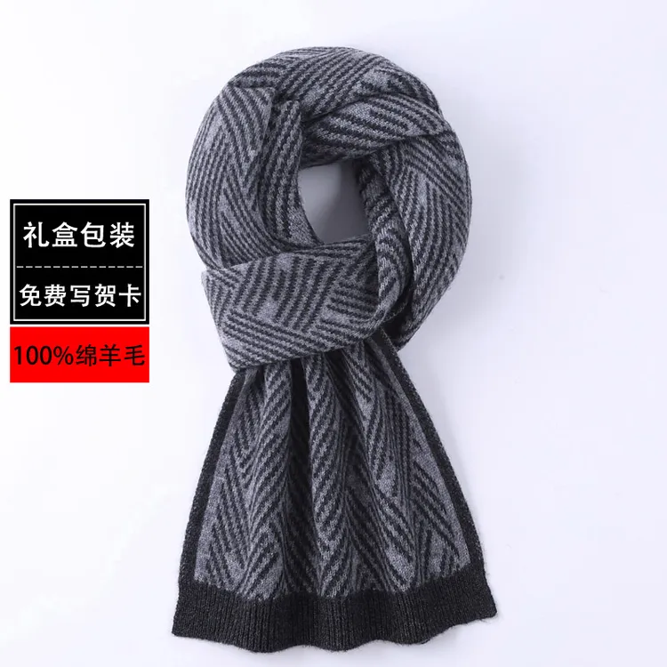 100%纯羊毛围巾男冬季加厚保暖条纹针织围脖高档生日礼物礼盒包装
