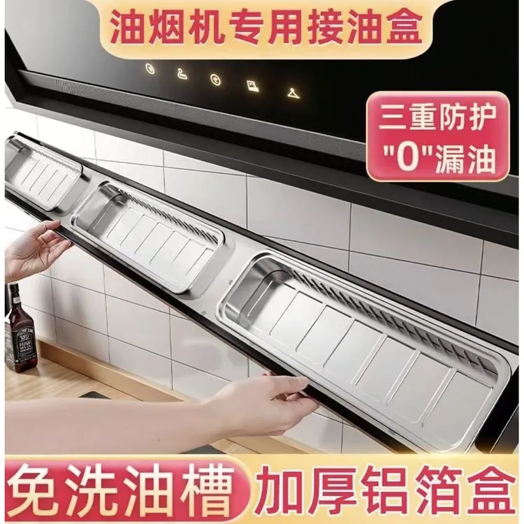 一次性铝箔油烟机接油盒油烟机吸油棉厨房油贴纸抽油锡纸