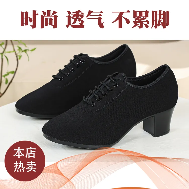 成人牛津布软底舞蹈鞋中高跟广场舞拉丁形体训练鞋