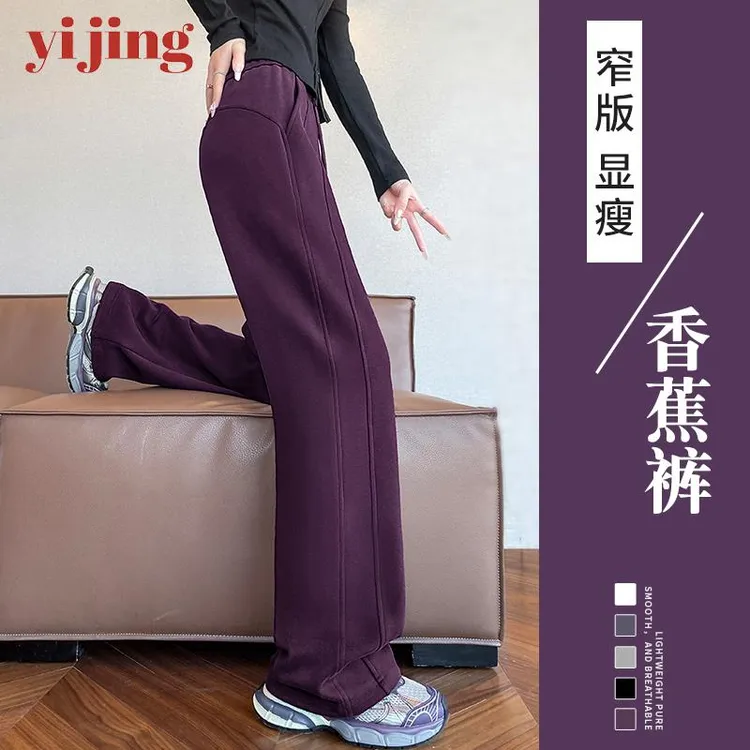 乌梅紫色设计感女秋冬2025新款休闲lulu窄版阔腿裤春季直筒卫裤子