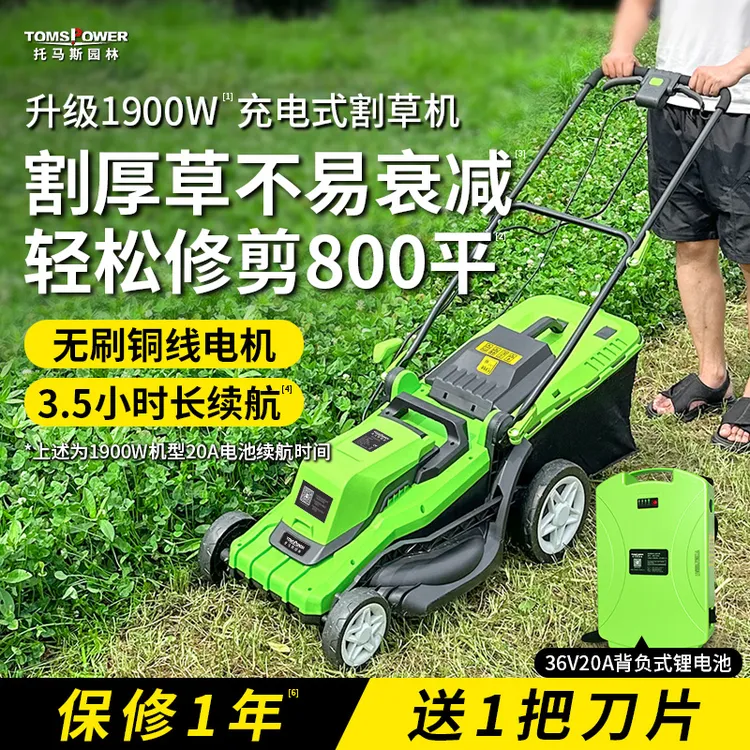 电动割草机家用锂电除草机无线充电式打草机大功率手推草坪修剪机