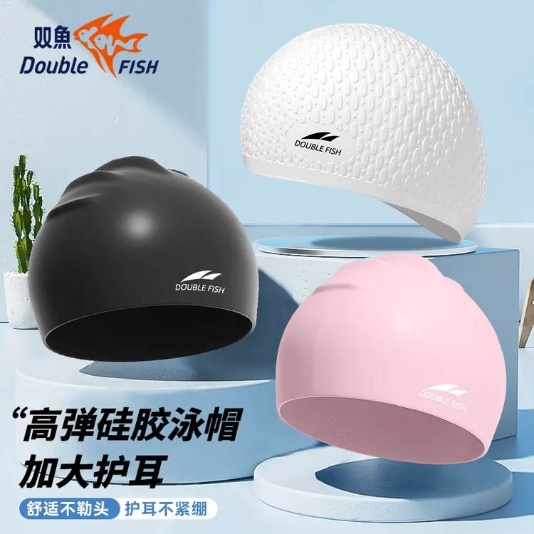 DOUBLE FISH/双鱼泳帽新款男女士防水专业泳帽不勒头大尺寸游泳帽
