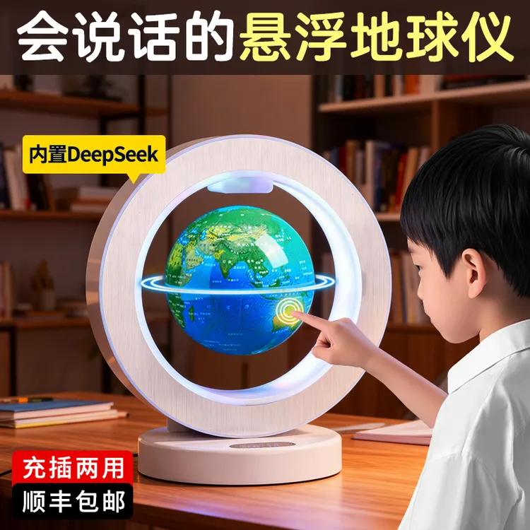 生日礼物男孩儿童6岁男童十10新年天猫精灵磁悬浮3d地球仪9玩具12