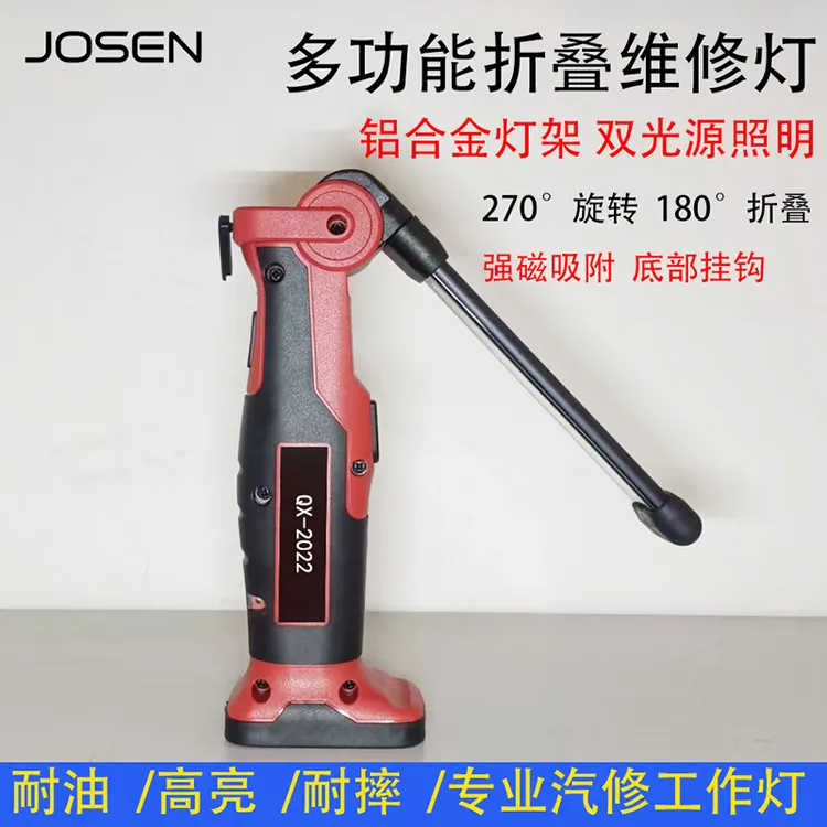 汽修灯多光源多功能强磁超亮超长便捷检修充电手电户外折叠工作灯