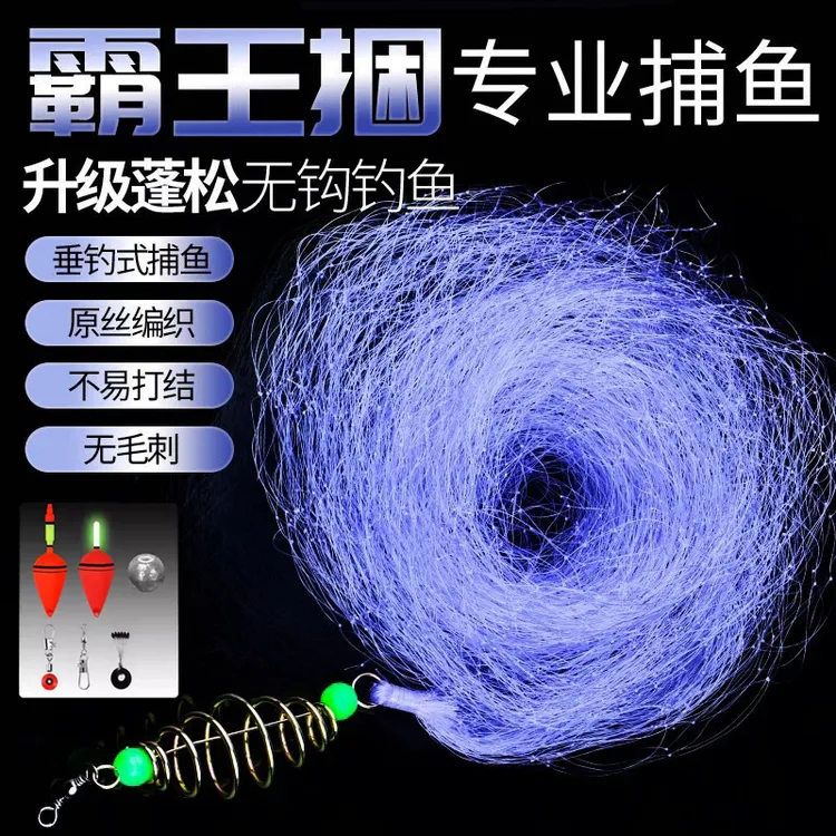 新款霸王捆爆炸网钓鱼网捕鱼网钓鱼神器黑科技撒网白条粘网粘鱼网