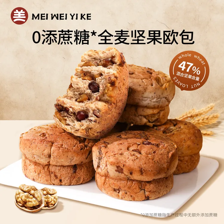 美味壹客全麦坚果欧包面包轻食代餐0蔗糖粗粮饱腹感早餐营养零食