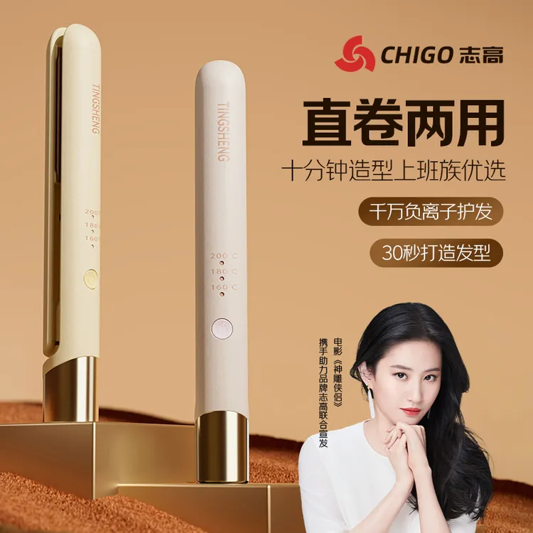 Chigo/志高志高直发负离子卷拉直直发器烫发器熨板学生电夹板小型商品图
