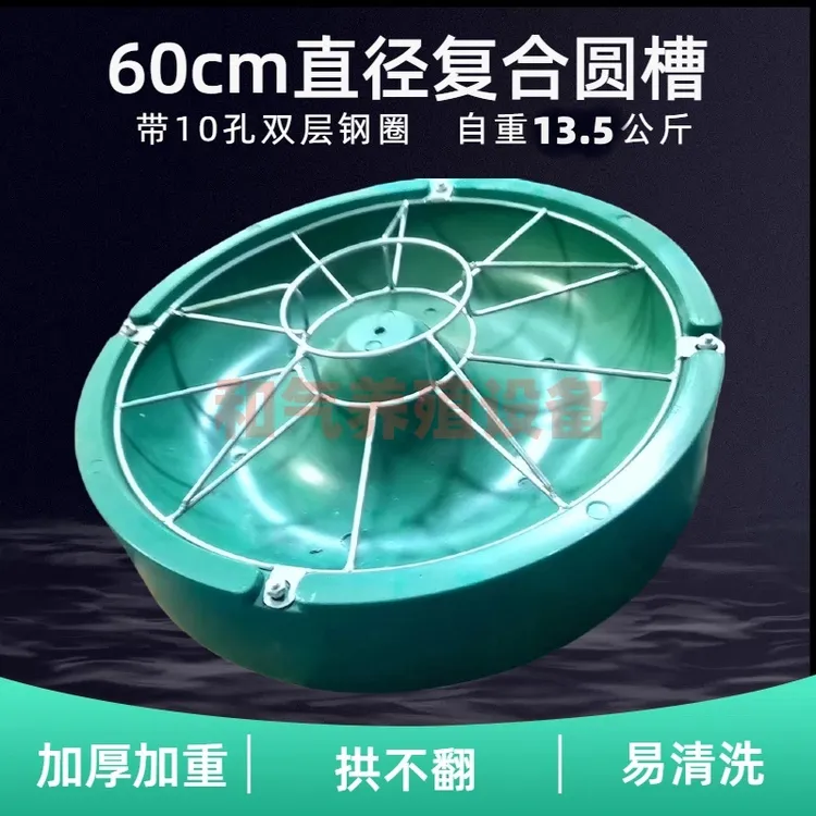 全规格复合槽 牛筋盆 小猪料槽保育圆槽复合仔猪补料槽加厚饲料盆