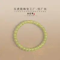 【任厂长】和田玉黄口直切珠配18K金手串（浅）（MBA1534）多样性发其一