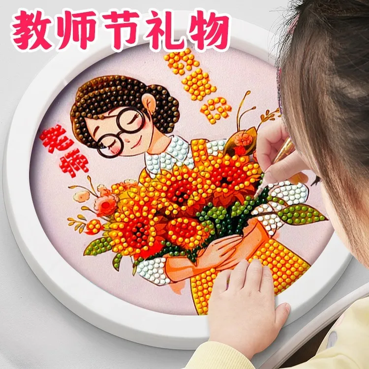 教师节礼物送老师男女教师手工diy钻石画贴画幼儿园学生实用礼品
