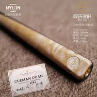 段氏球杆金牌单插鸟眼枫木2743编号